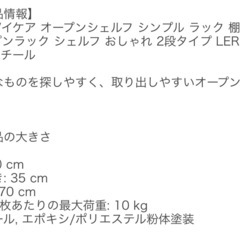 IKEA オープンラック ダークグレーの画像