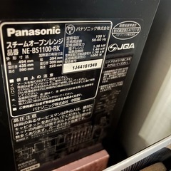 パナソニック  オーブンレンジ  　の画像