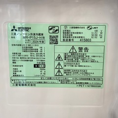 【来店いただける方限定】2ドア冷蔵庫 146L【トレファク摂津店】の画像
