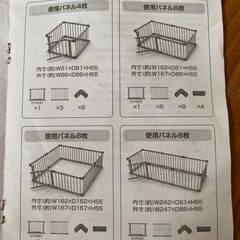 木製ベビーサークルの画像