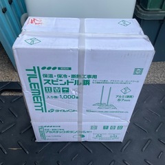 f●■タイルメント・スピンドル鋲(アルミ 硬質 57mm)プラスチックボタンワッシャー白セット・入り数1000本【未使用/未開封】の画像