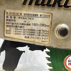 【中古】ﾏｷﾀ LSO717FL 190mmｽﾗｲﾄﾞﾏﾙﾉｺ【ハンズクラフト沖縄豊見城店】の画像