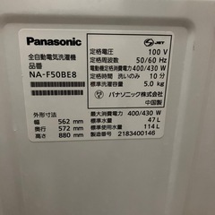 【受け取り先決まりました】洗濯機 パナソニック 5キロ 2021年の画像