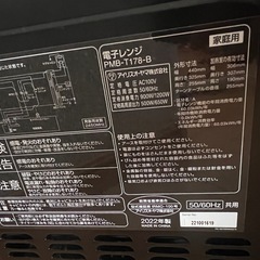 金曜日まで‼️値段交渉受け付けます　
アイリスオーヤマ　電子レンジ　500Wの画像