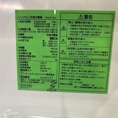 【愛品館 市原店】ヤマダ電機　2022年製　156L　2ドア冷蔵庫　YRZ-F15J　【愛市IR018418-007】の画像