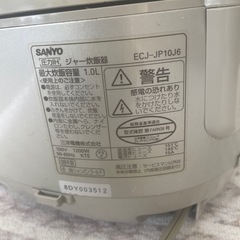 Sanyo IH圧力炊飯器5.5合炊きの画像