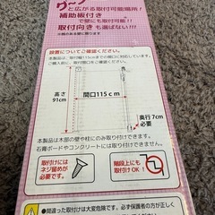 ベビーガード　ベビーゲート　日本育児　の画像