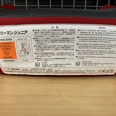 チャイルドシート・ジュニアシートの画像