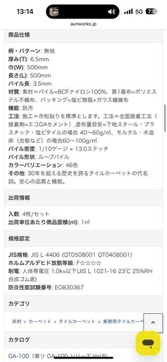 新品タイルカーペット　グレー系