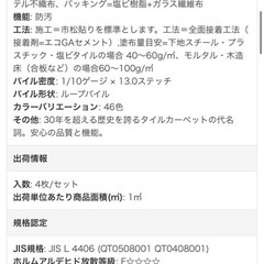 新品タイルカーペット　グレー系の画像