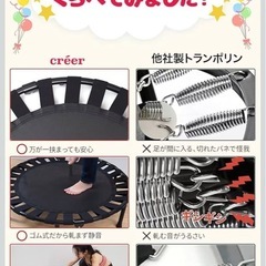 トランポリンの画像