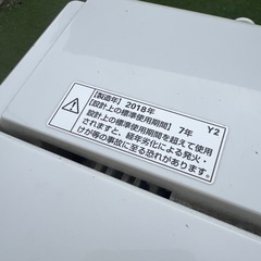 【条件付き配達可！】ハイアール　82L冷蔵庫　ヤマダ4.5Kg 洗濯機　家電セット 新生活　簡易乾燥付きの画像