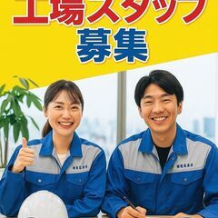 【千歳市】リチウム電池の製造・検査スタッフ｜シンプル作業で安心スタートの画像