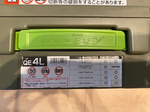 タイヤチェーン バイアスロン クイックイージー QE4L