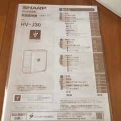 SHARPの加湿器ですの画像
