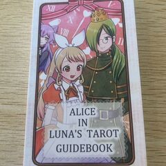 Alice in Luna's Tarot タロットカードセット　　S_351の画像