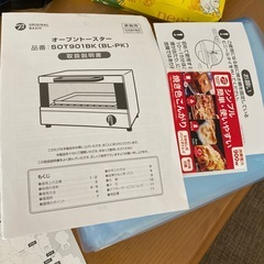 〖受け渡し決定しました〗オーブントースターの画像