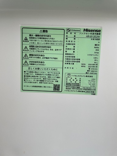 配達可【ハイセンス】冷蔵庫120L★2023年製 クリーニング済み/6ヶ月保証付き★100Lクラス【管理番号】1210 橋