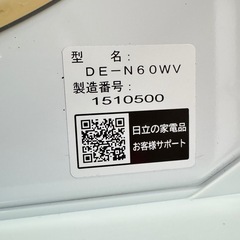 日立　衣類乾燥機の画像