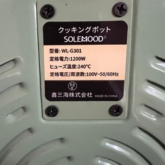 金曜日まで‼️値段交渉受け付けます　SOLEMOOD ホットプレートの画像