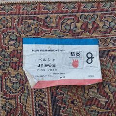 トヨタ家庭用機器じゅうたん ラグ カーペット 絨毯 アクリル100％　/UJー1394 1Fの画像