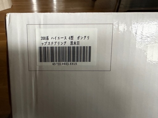 決まりました‼️美品　ハイエース　4型　ガングリップ