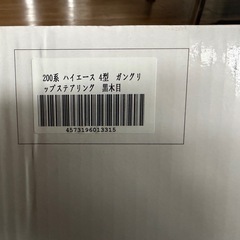 美品　ハイエース　4型　ガングリップの画像