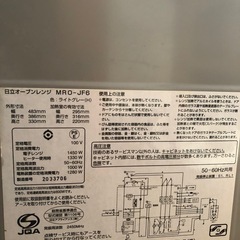 オーブンレンジの画像