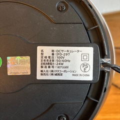 DCサーキュレーターの画像