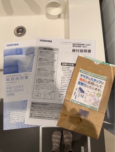 ★2023年製★極上超美品 中古★東芝 ZABOON 10㎏ 抗菌ウルトラファインバブル洗浄W！洗濯機AW-10DP3