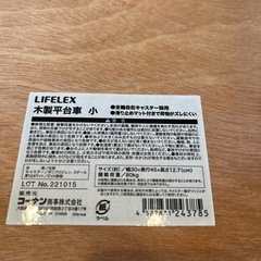 木製平台車　台車　荷物運び　コーナン　　　の画像