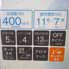 超音波式加湿器 ドウシシャ カンタン給水 DKW-1940の画像