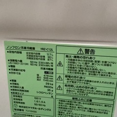 冷蔵庫（ほぼ新品）の画像