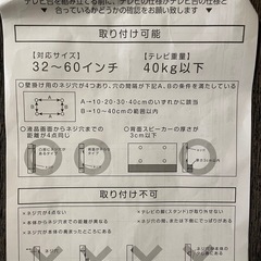 【急募】壁寄せテレビスタンド+専用棚セット（高さ調整可能）の画像