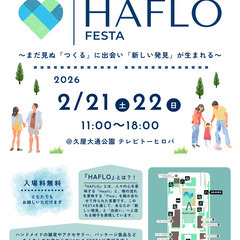 HAFLO FESTA Vol.2