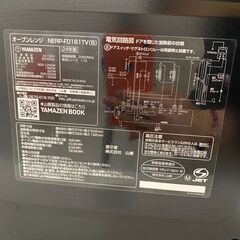 ＼家具＊家電のお店／【ｼﾞｬﾝｸﾞﾙｼﾞｬﾝｸﾞﾙ石川金沢店】 オーブンレンジ 山善 NERP-FO181TV 2024年製 の画像