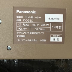 Panasonic ホットカーペット  2畳用　本体のみ  の画像
