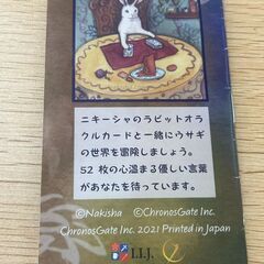 ラビット　オラクル　デラックスエディション　日本語解説書付き　　S_349の画像