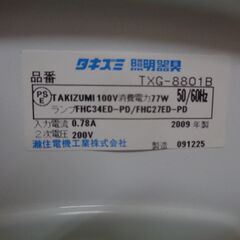 L0010 タキズミ照明器具 TXG-8801B 未チェックジャンク扱いの画像