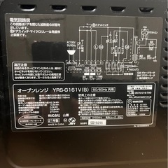 電子レンジの画像