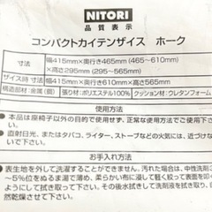 ニトリ　コンパクト回転座椅子の画像