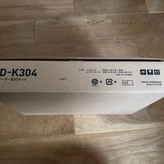 ハイエース　カロッツェリア　トゥイーターキット取付けキット とセットの画像