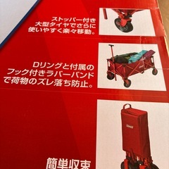 新品Coleman アウトドアワゴン 赤の画像