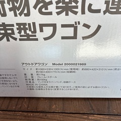 新品Coleman アウトドアワゴン 赤の画像