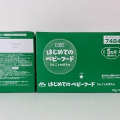 ①はじめてのベビーフード 森永乳業 離乳食 生後5ヶ月から 3種類 36個の画像