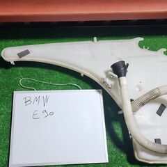 BMW E90 ウィンドウウォッシャータンク