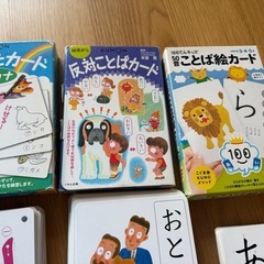 知育カードセット　の画像