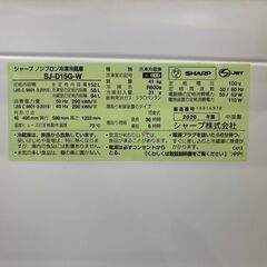 【愛品館 市原店】SHARP　2020年製　152L　2ドア冷蔵庫　SJ-D15G-W　【愛市IR018535-105】の画像