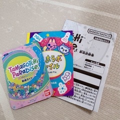 たまごっちパラダイス　パープルスカイの画像