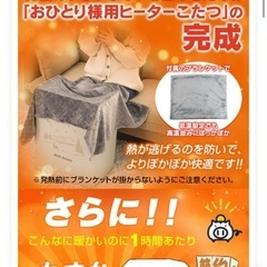 パネルヒーターの画像